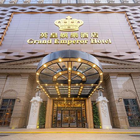 מקאו Grand Emperor Hotel מראה חיצוני תמונה